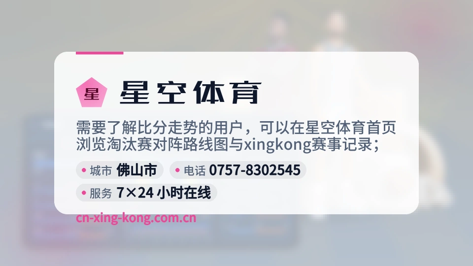 了解星空体育